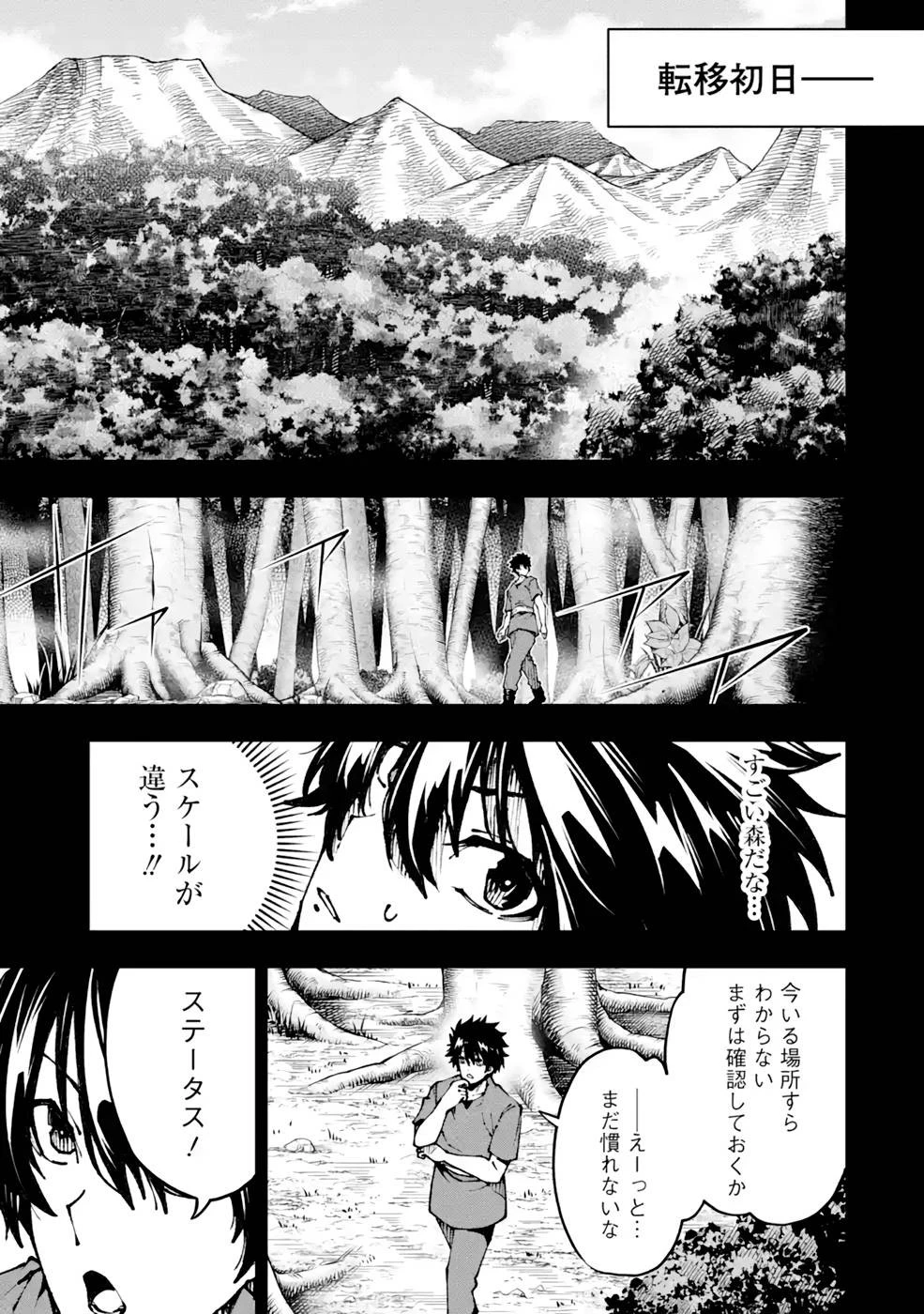 俺にはこの暗がりが心地よかった 第2.3話 - 7