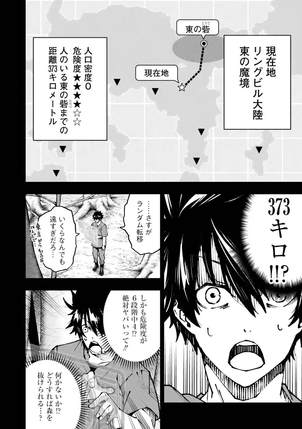 俺にはこの暗がりが心地よかった 第2.3話 - 10