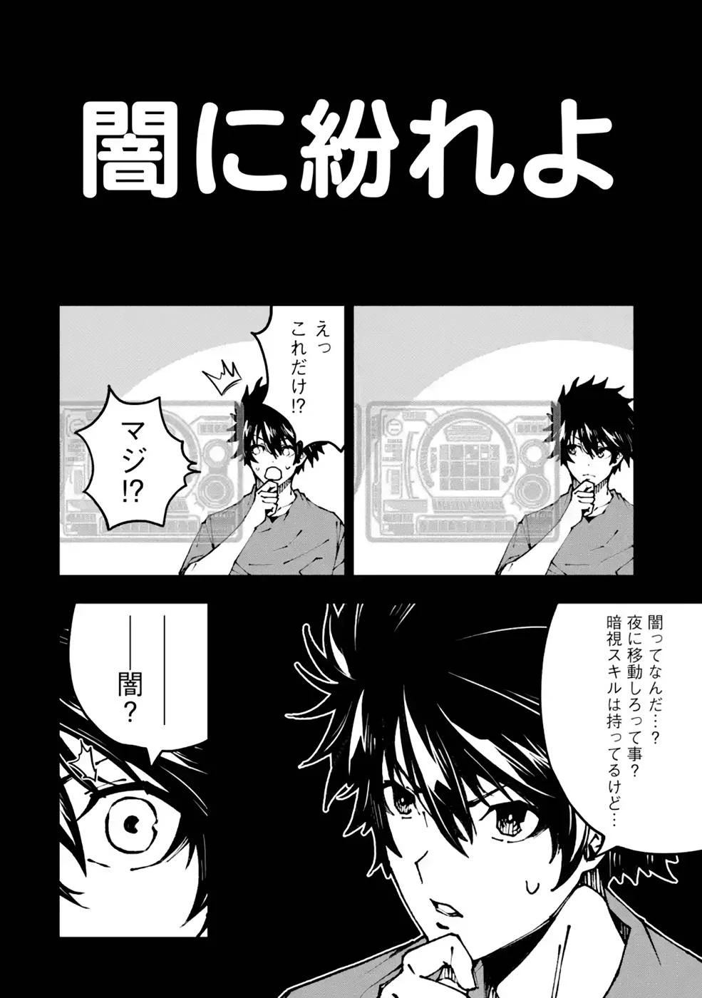 俺にはこの暗がりが心地よかった 第2.3話 - 12