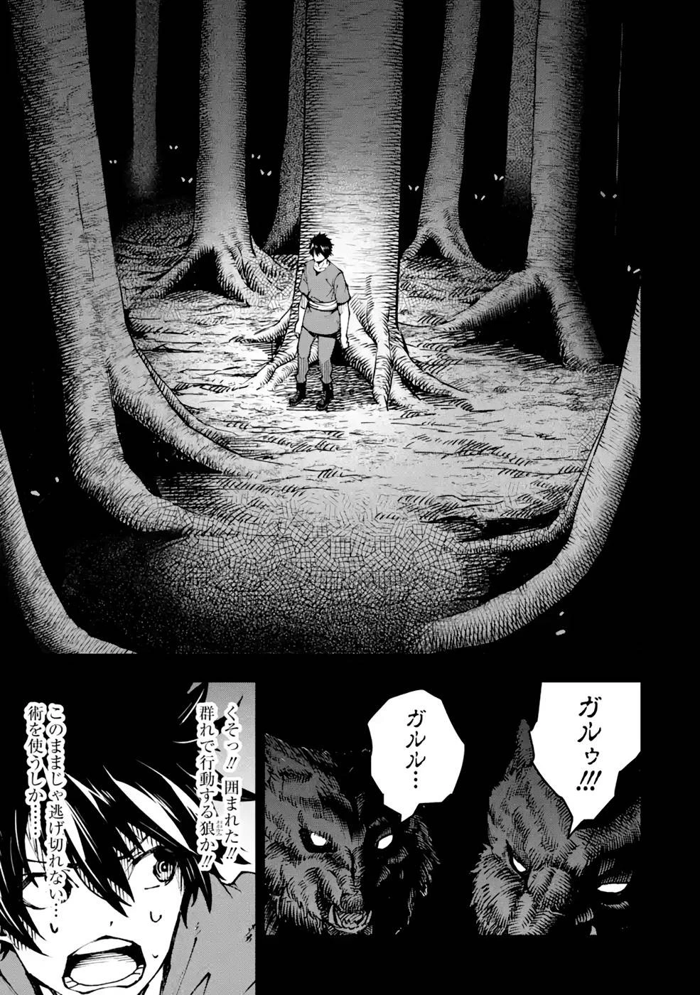 俺にはこの暗がりが心地よかった 第2.3話 - 15