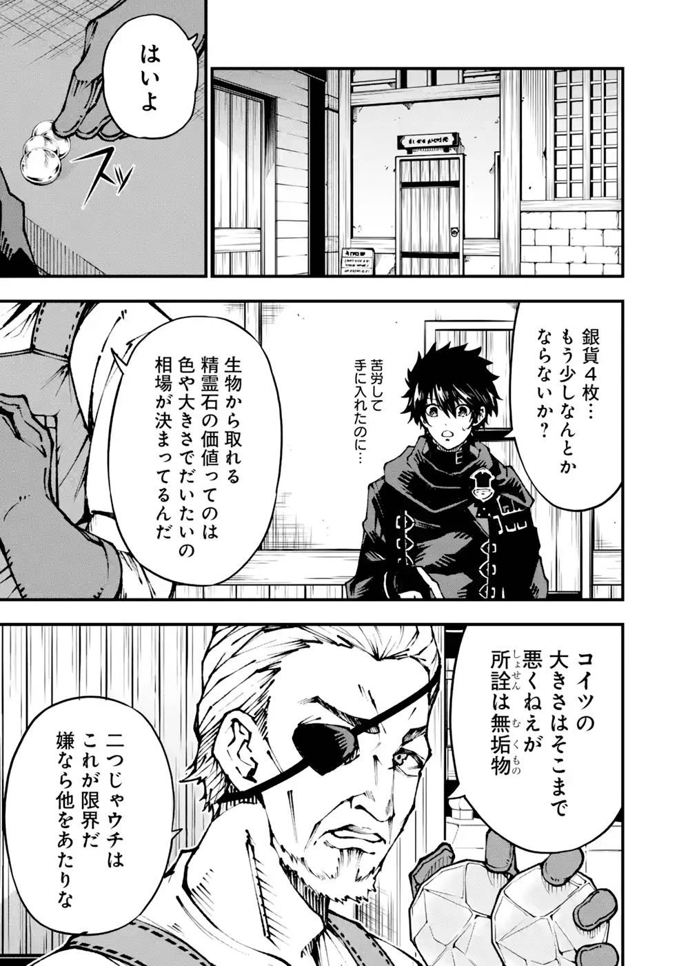 俺にはこの暗がりが心地よかった 第2.3話 - 23