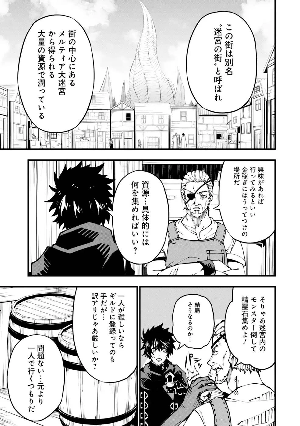 俺にはこの暗がりが心地よかった 第2.3話 - 25