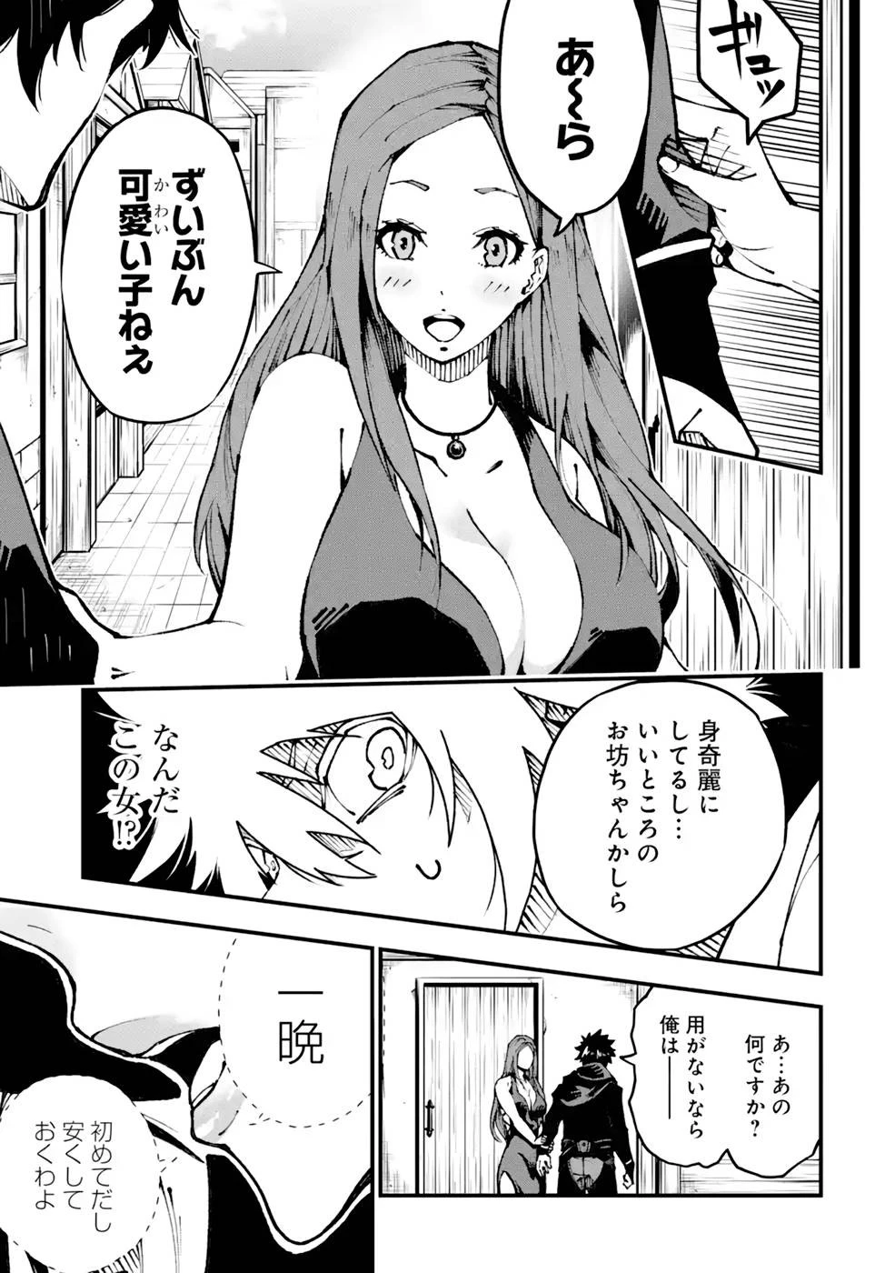 俺にはこの暗がりが心地よかった 第2.3話 - 27