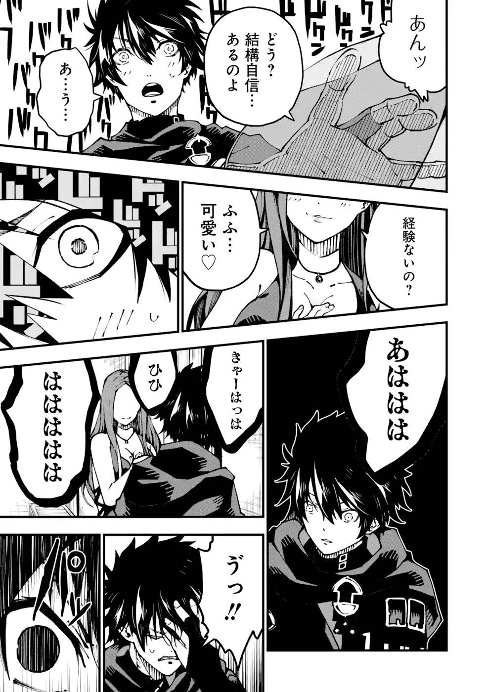 俺にはこの暗がりが心地よかった 第2.3話 - 29
