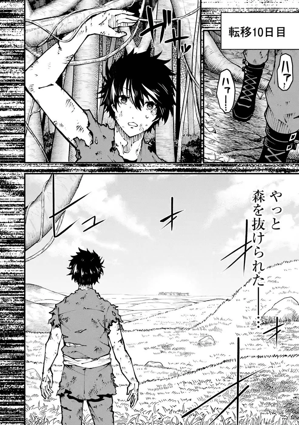 俺にはこの暗がりが心地よかった 第2.3話 - 30
