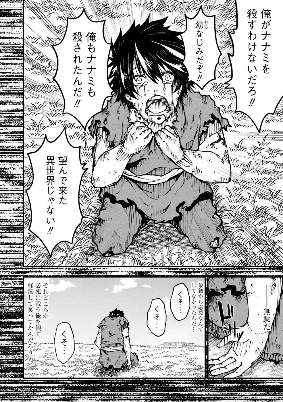 俺にはこの暗がりが心地よかった 第2.3話 - 36