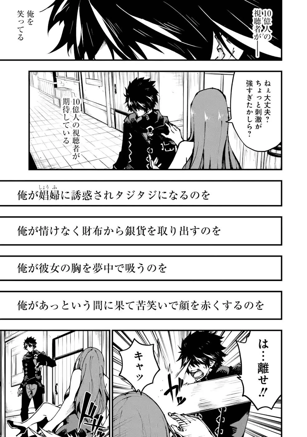 俺にはこの暗がりが心地よかった 第2.3話 - 37