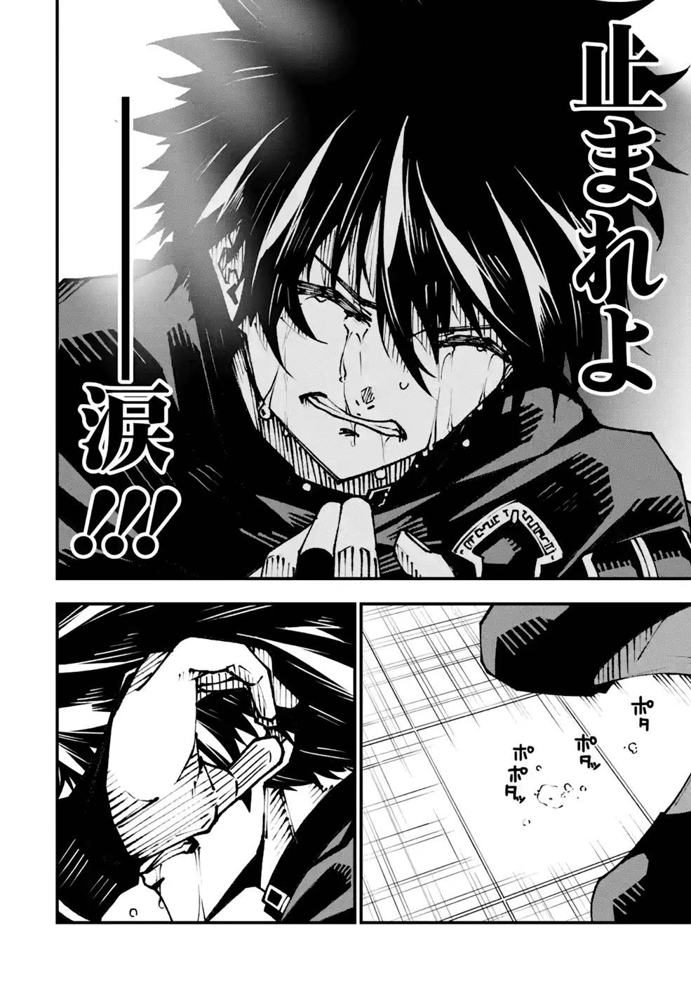 俺にはこの暗がりが心地よかった 第2.3話 - 40