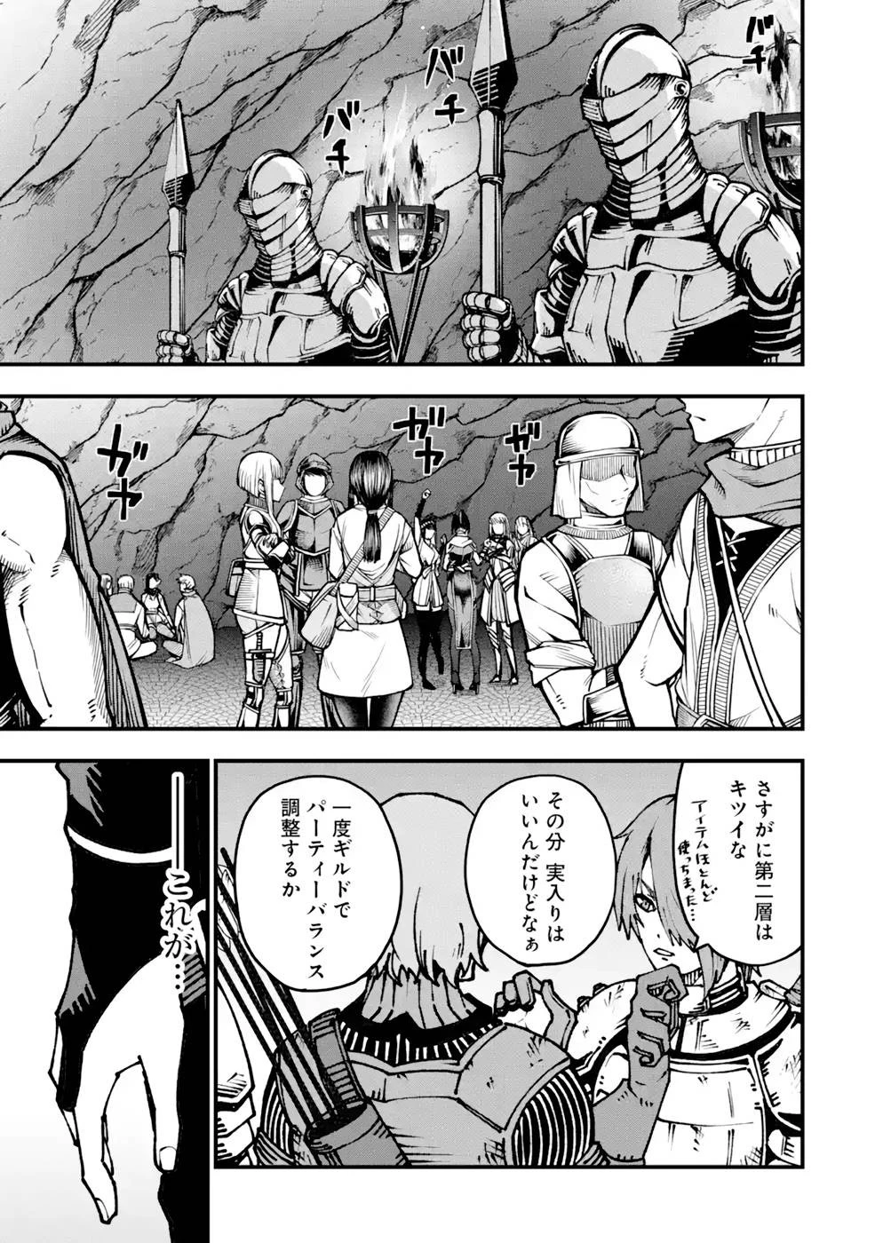 俺にはこの暗がりが心地よかった 第2.3話 - 43