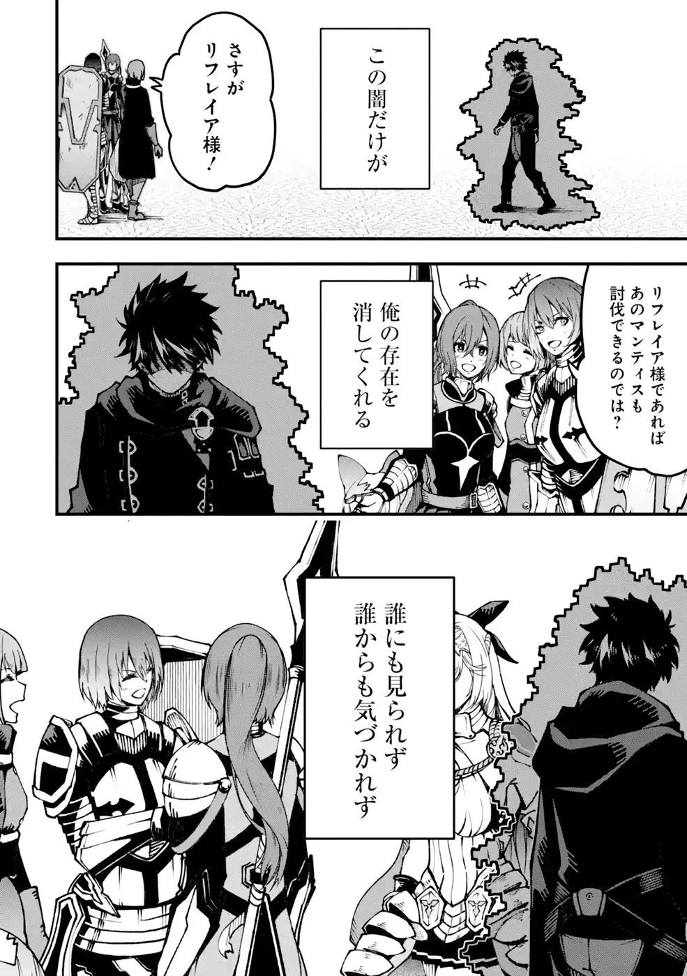 俺にはこの暗がりが心地よかった 第2.3話 - 46