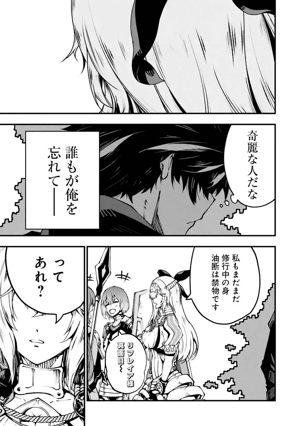 俺にはこの暗がりが心地よかった 第2.3話 - 47