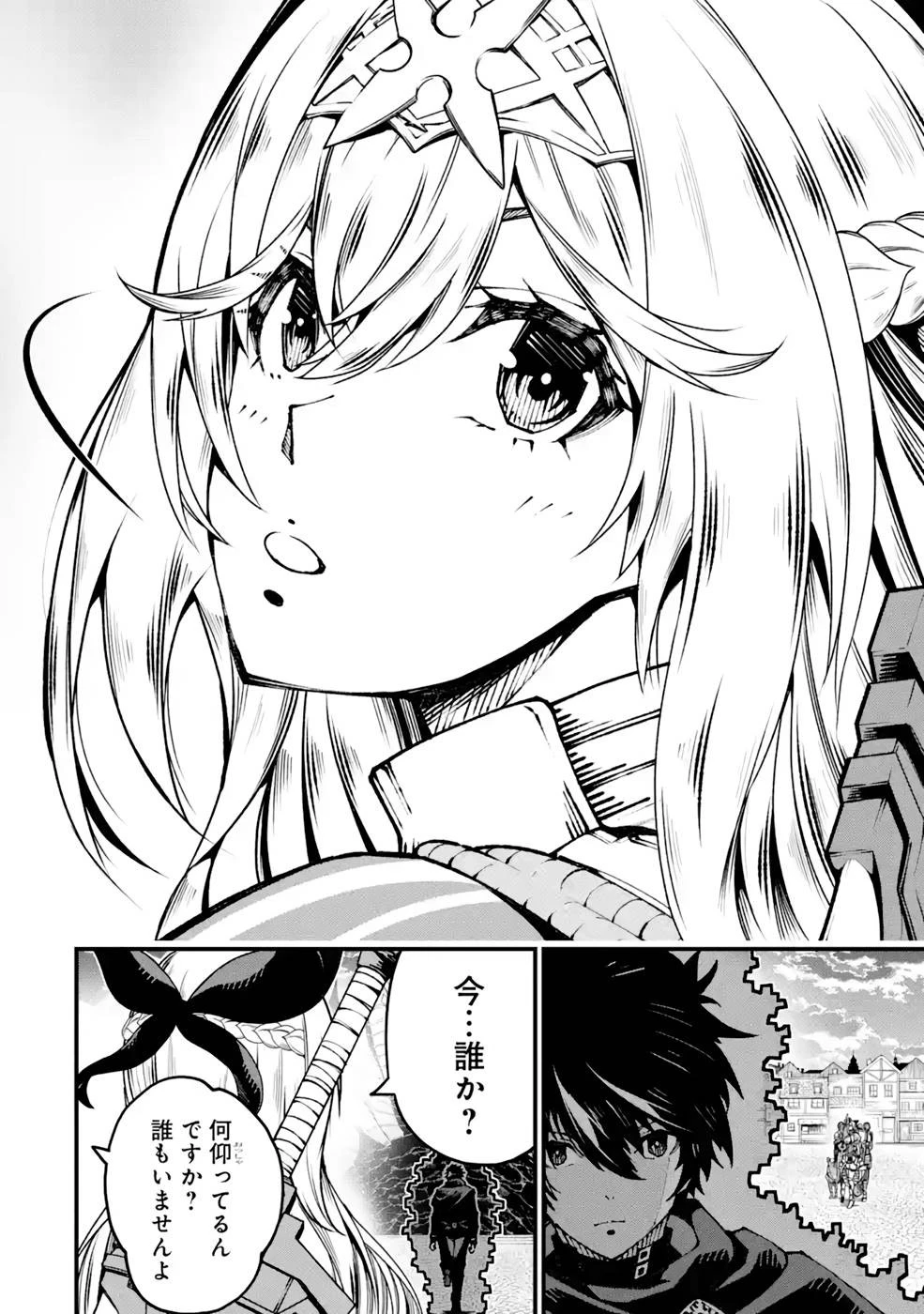 俺にはこの暗がりが心地よかった 第2.3話 - 48