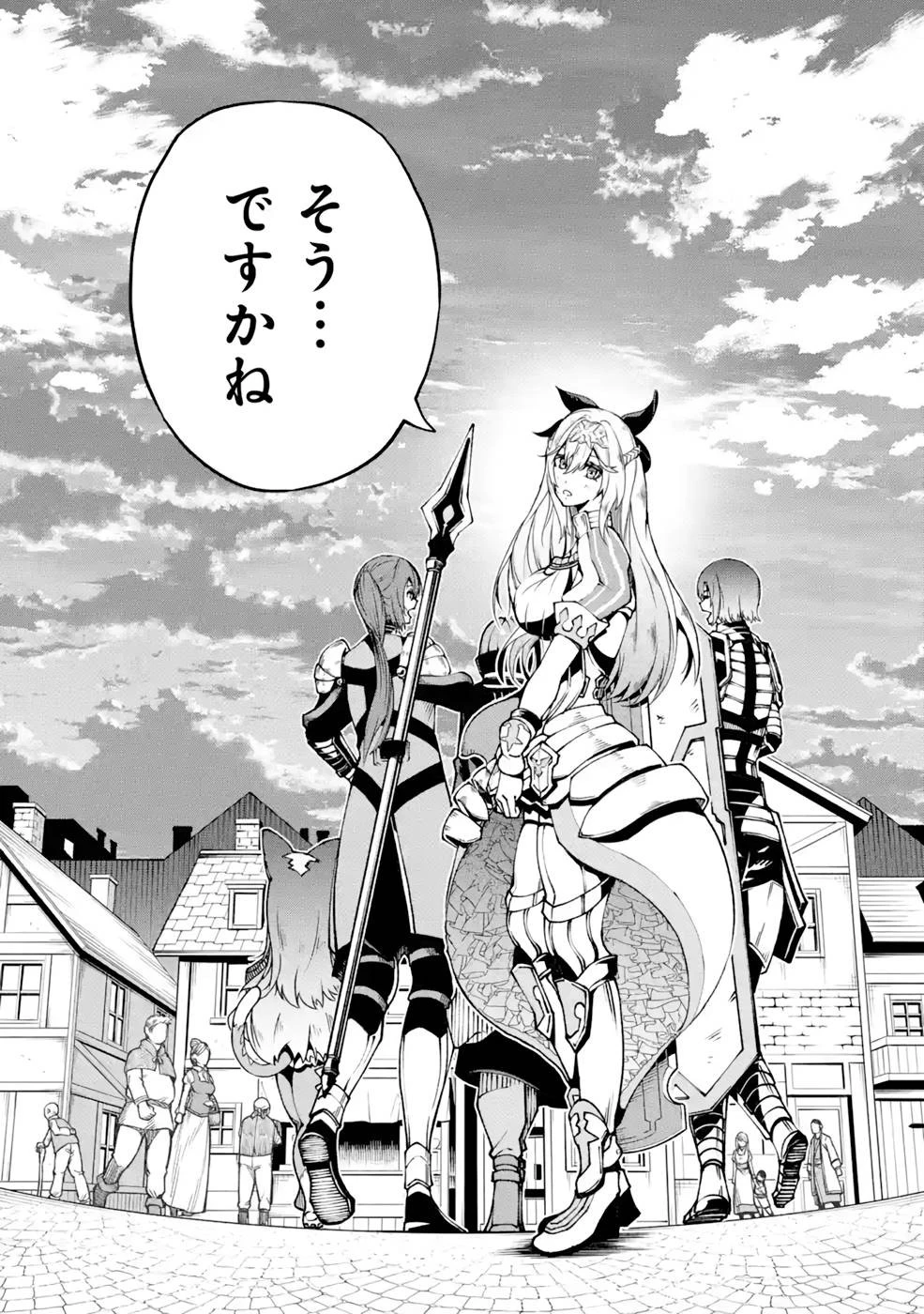 俺にはこの暗がりが心地よかった 第2.3話 - 49