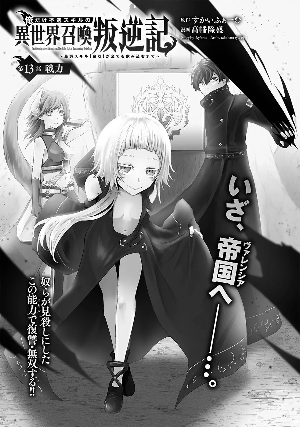 俺にはこの暗がりが心地よかった 第13.5話 - 1