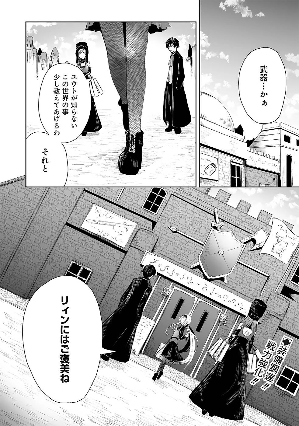 俺にはこの暗がりが心地よかった 第13.5話 - 2