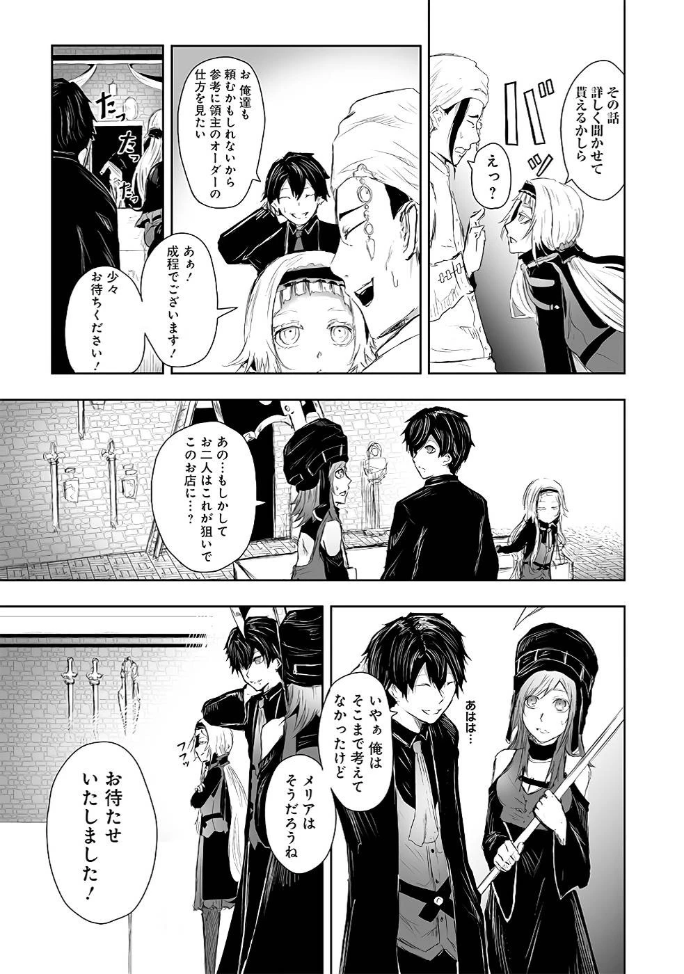 俺にはこの暗がりが心地よかった 第13.5話 - 9