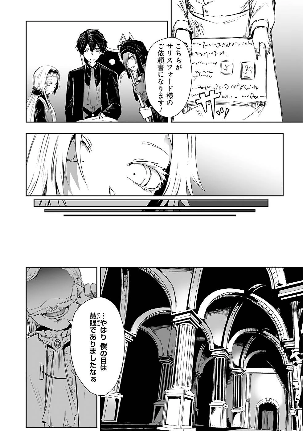 俺にはこの暗がりが心地よかった 第13.5話 - 10