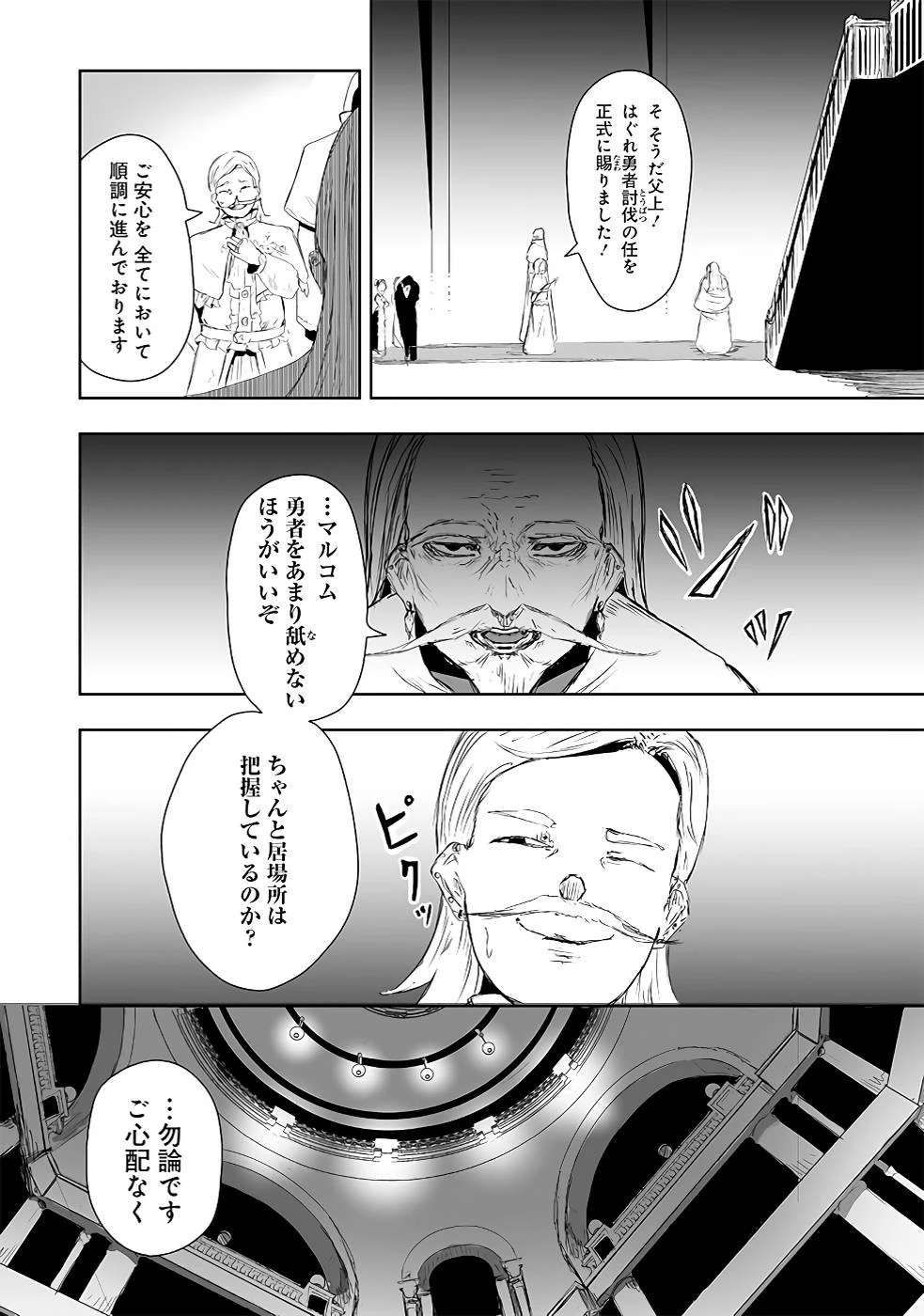 俺にはこの暗がりが心地よかった 第13.5話 - 18
