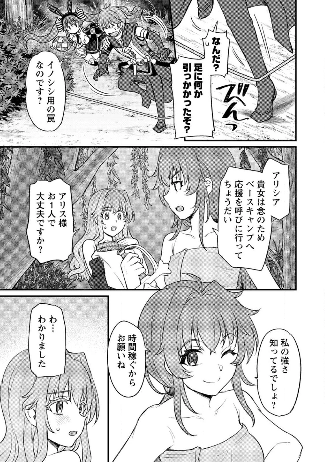 生贄になった俺が、なぜか邪神を滅ぼしてしまった件 第14話 - 21