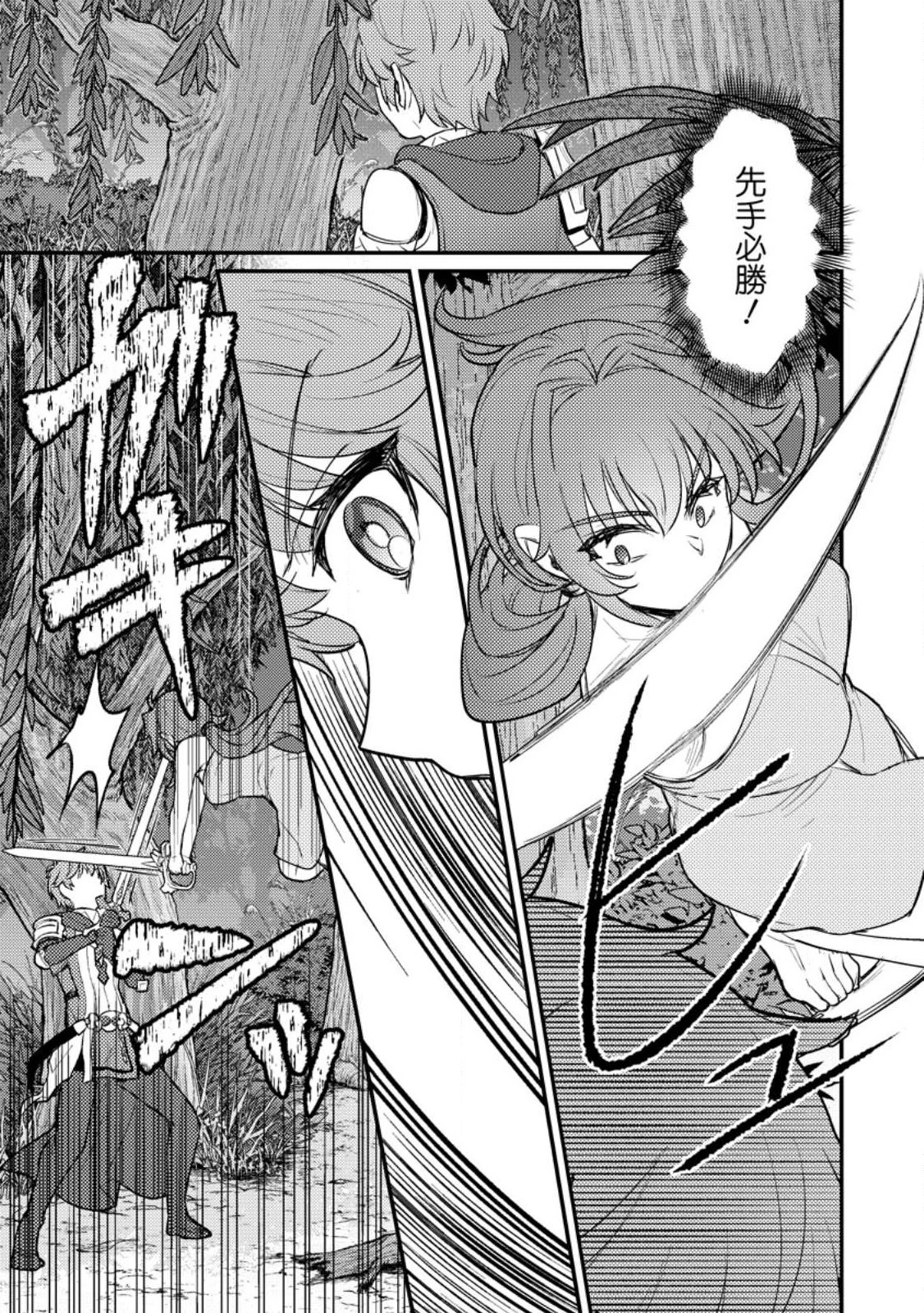 生贄になった俺が、なぜか邪神を滅ぼしてしまった件 第14話 - 23