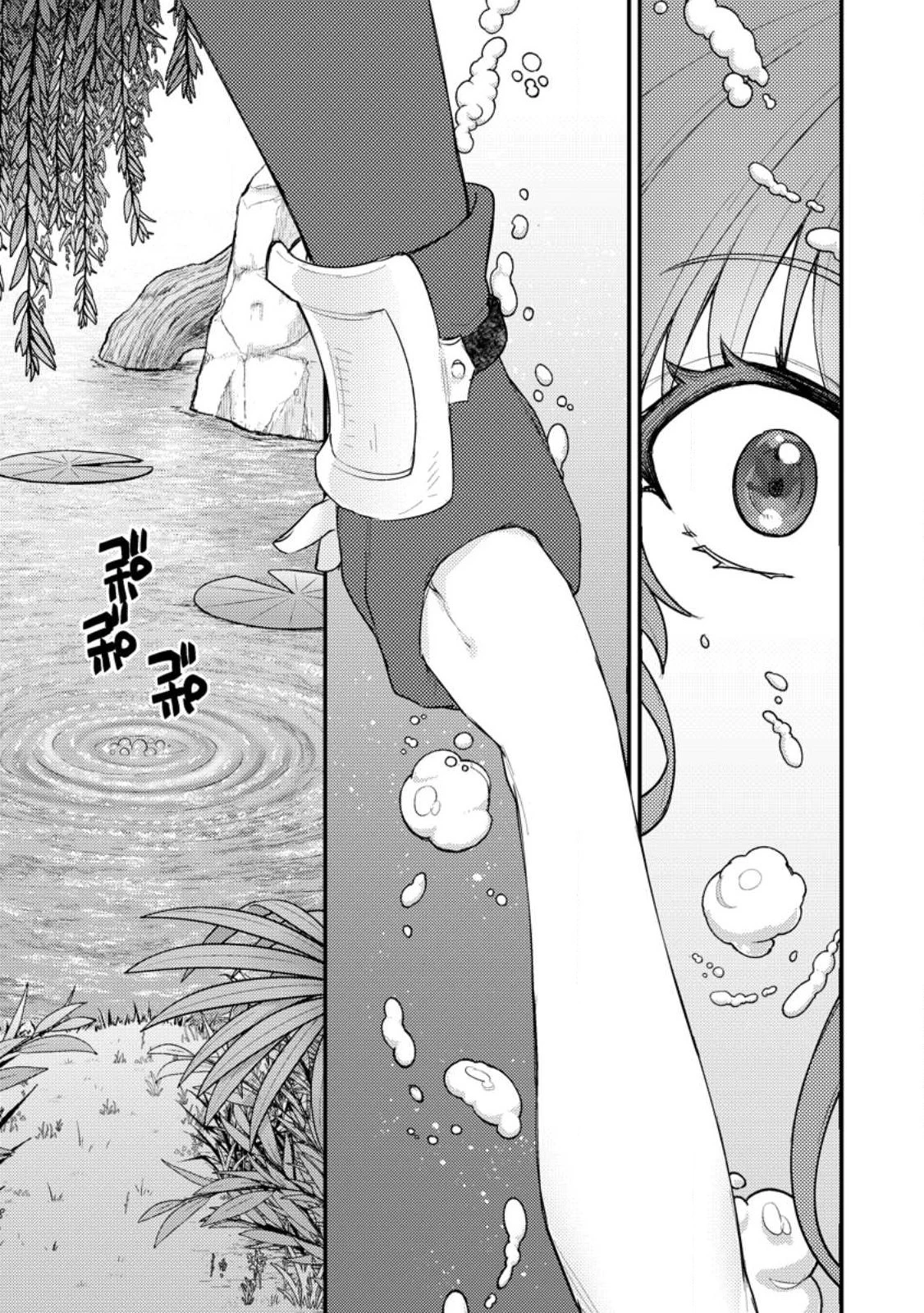 生贄になった俺が、なぜか邪神を滅ぼしてしまった件 第14話 - 29