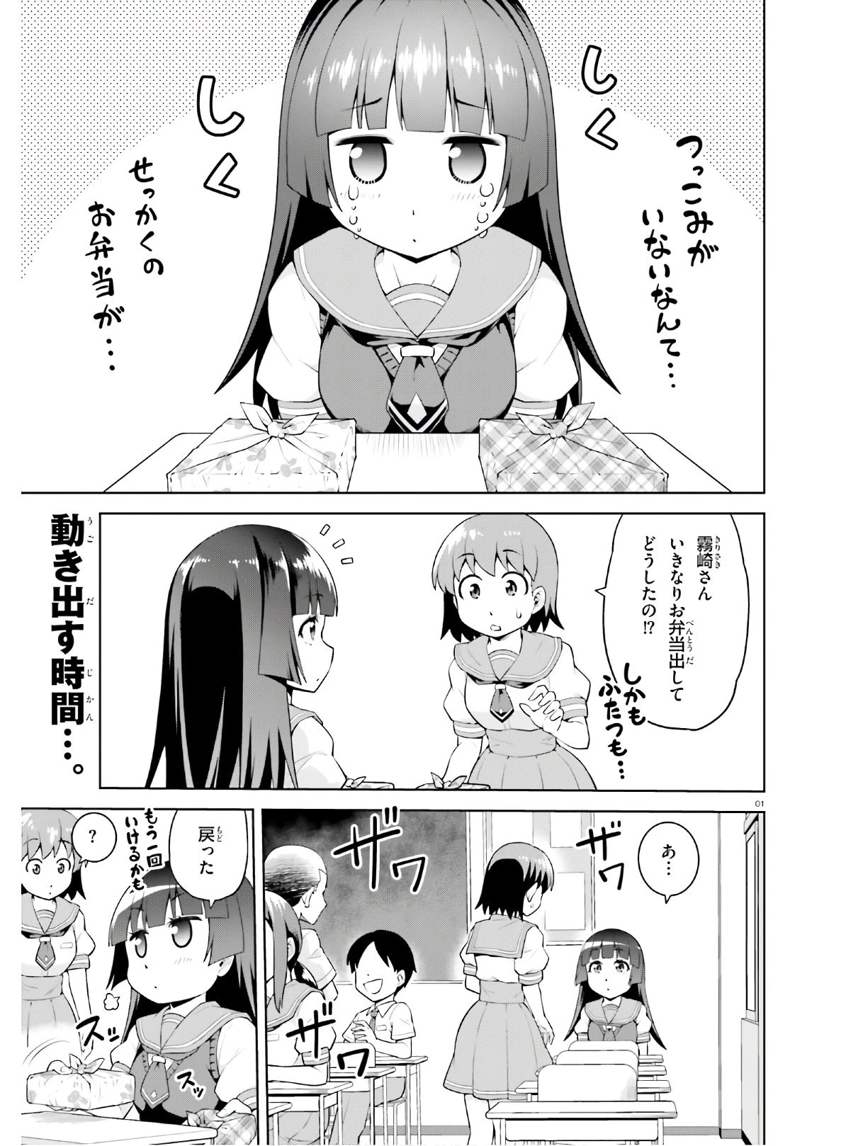 ボクが勇者で魔王もボクで 第10話 - 1