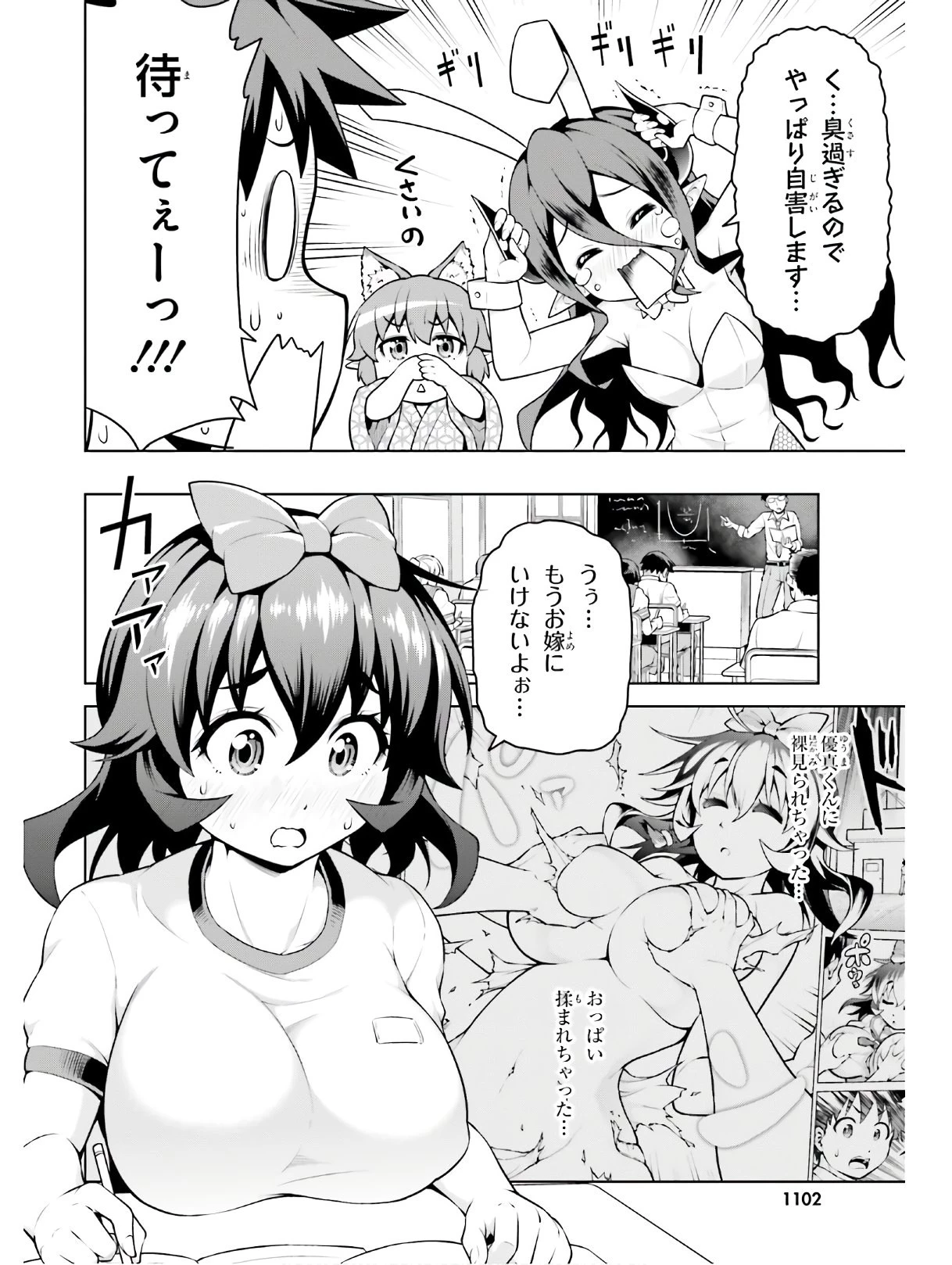ボクが勇者で魔王もボクで 第10話 - 20