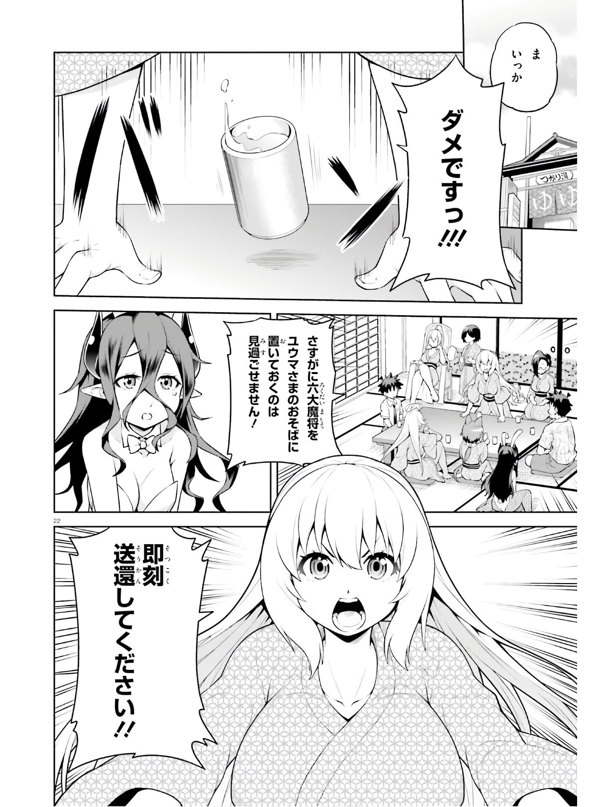 ボクが勇者で魔王もボクで 第10話 - 22