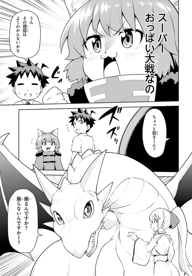 ボクが勇者で魔王もボクで 第20話 - 11
