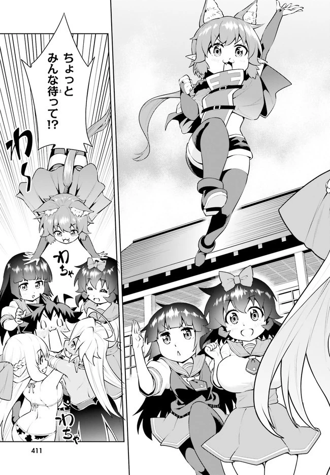 ボクが勇者で魔王もボクで 第20話 - 29