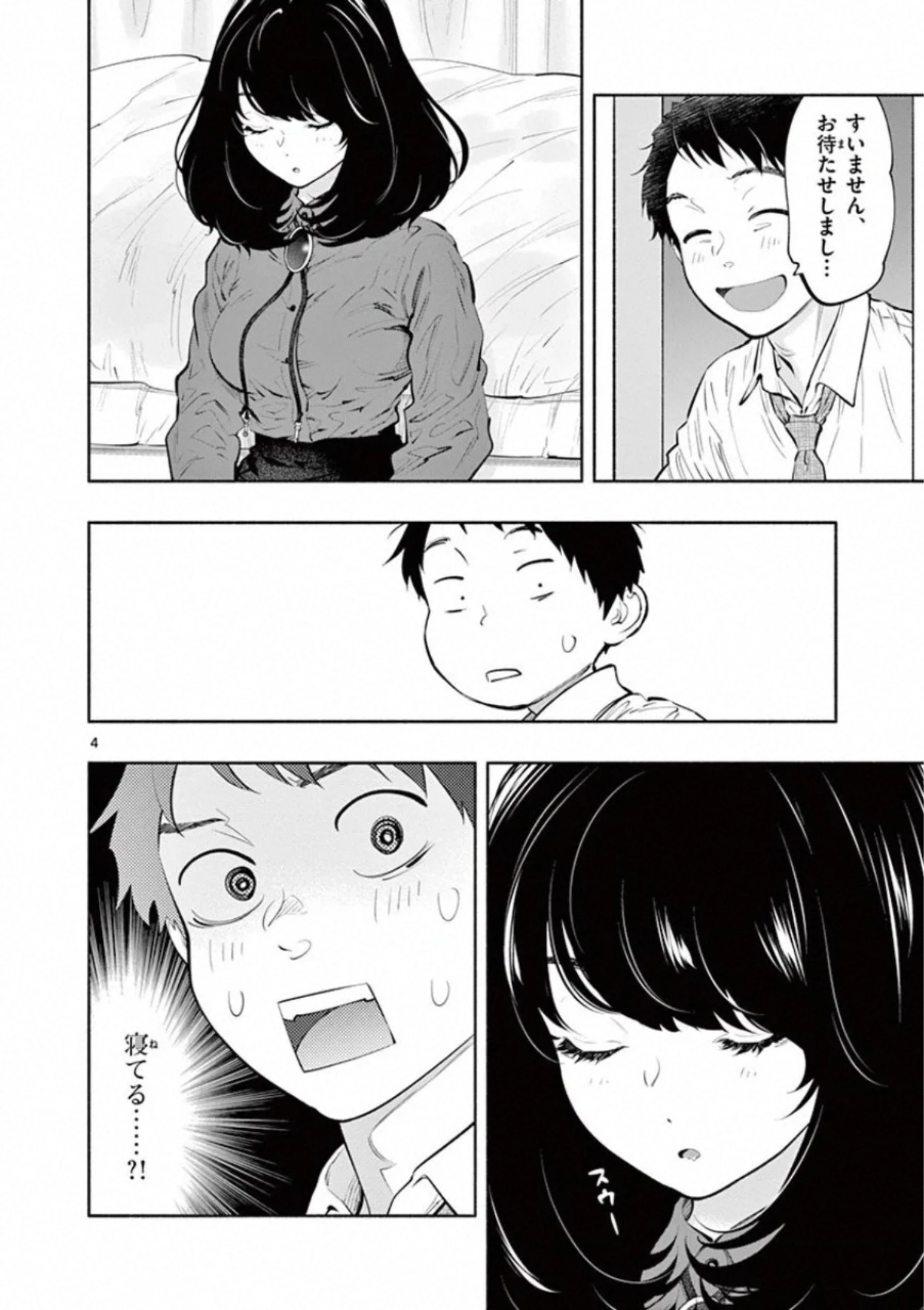 あそこではたらくムスブさん 第30話 - 4