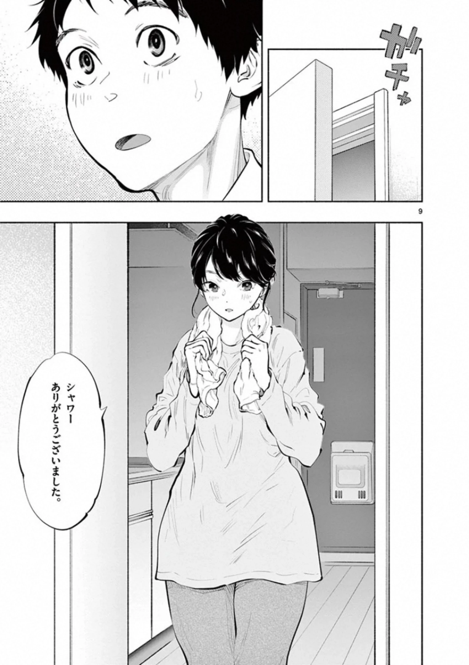 あそこではたらくムスブさん 第30話 - 9