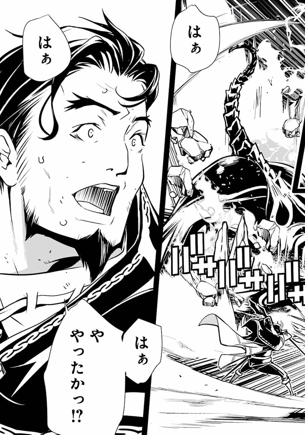 落第賢者の学院無双～二度目の転生、Ｓランクチート魔術師冒険録～ 第1話 - 4