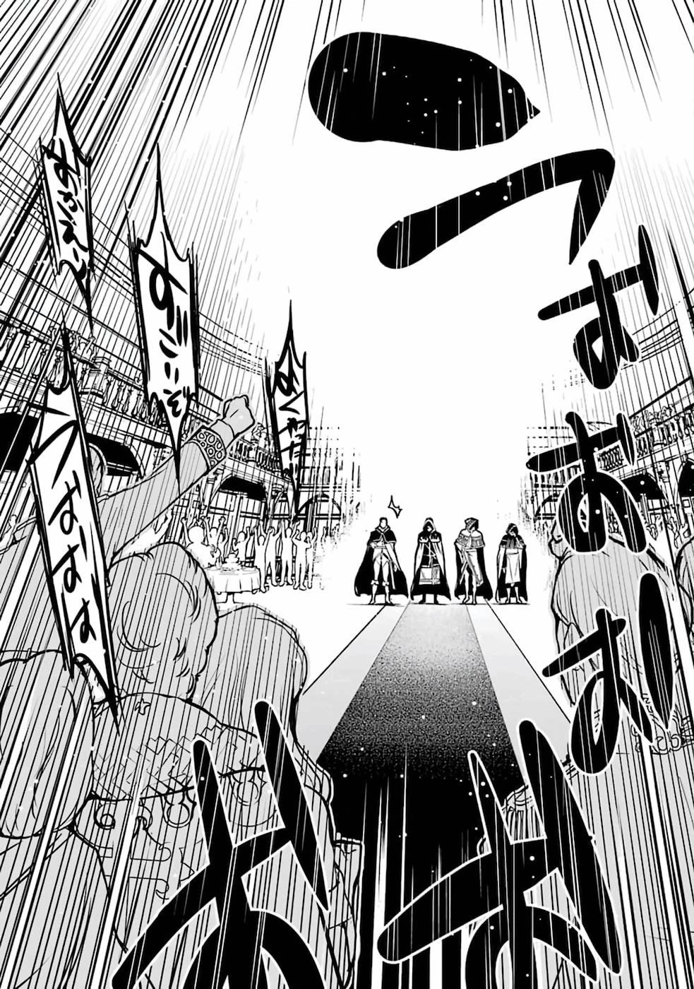 落第賢者の学院無双～二度目の転生、Ｓランクチート魔術師冒険録～ 第1話 - 8