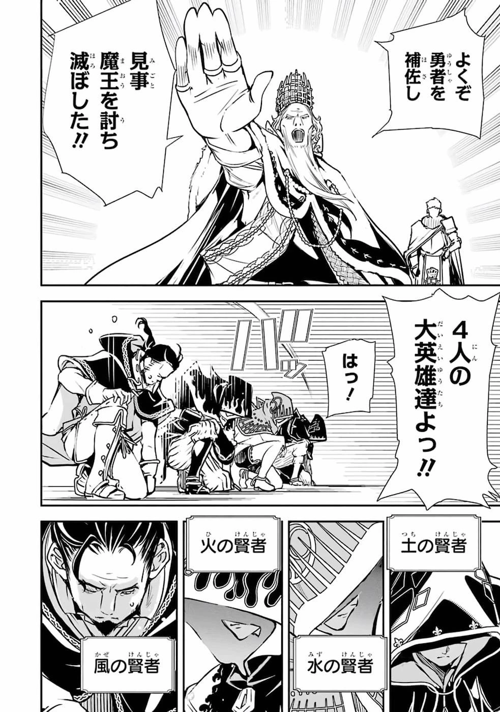 落第賢者の学院無双～二度目の転生、Ｓランクチート魔術師冒険録～ 第1話 - 9