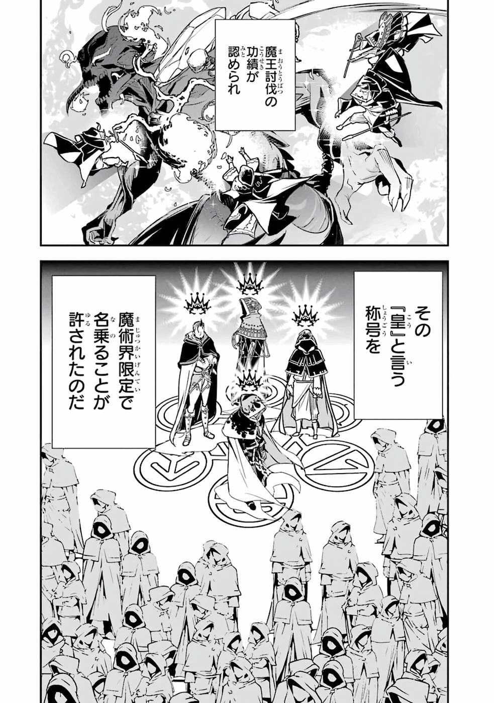 落第賢者の学院無双～二度目の転生、Ｓランクチート魔術師冒険録～ 第1話 - 11