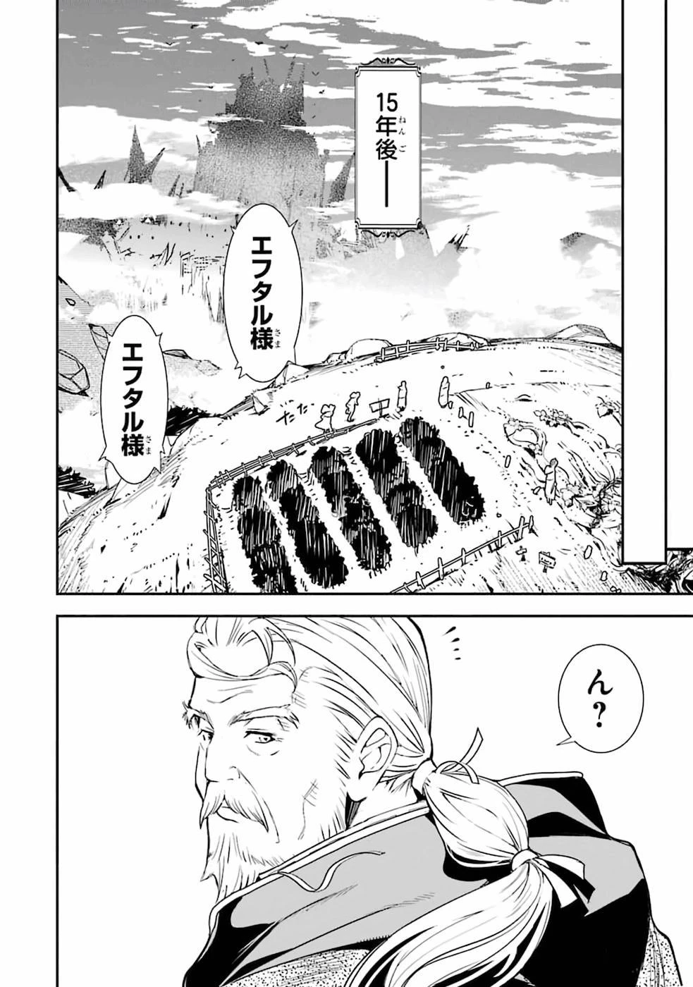 落第賢者の学院無双～二度目の転生、Ｓランクチート魔術師冒険録～ 第1話 - 17