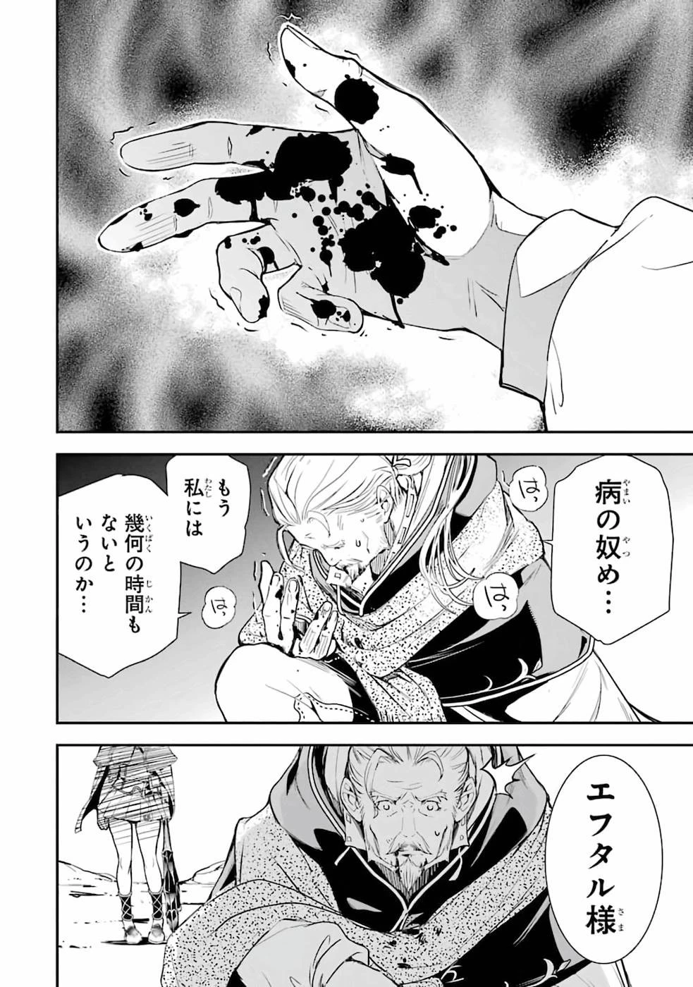 落第賢者の学院無双～二度目の転生、Ｓランクチート魔術師冒険録～ 第1話 - 19