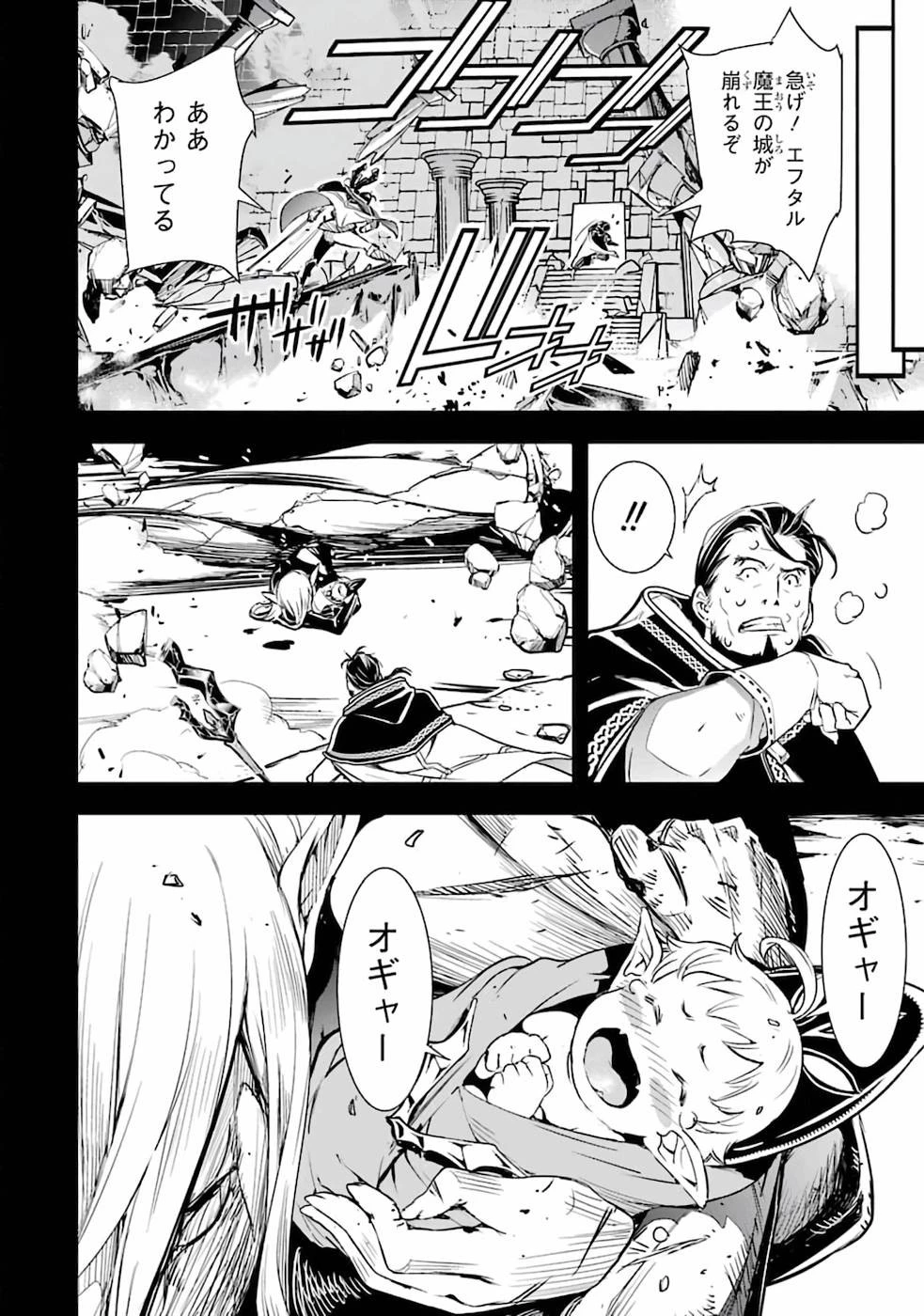 落第賢者の学院無双～二度目の転生、Ｓランクチート魔術師冒険録～ 第1話 - 21