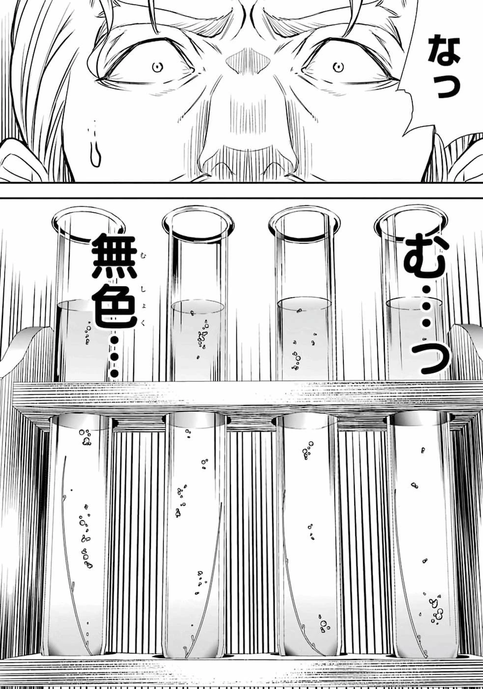 落第賢者の学院無双～二度目の転生、Ｓランクチート魔術師冒険録～ 第1話 - 35