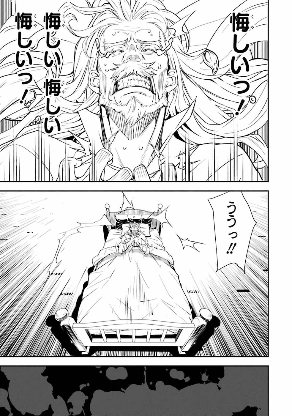 落第賢者の学院無双～二度目の転生、Ｓランクチート魔術師冒険録～ 第1話 - 42