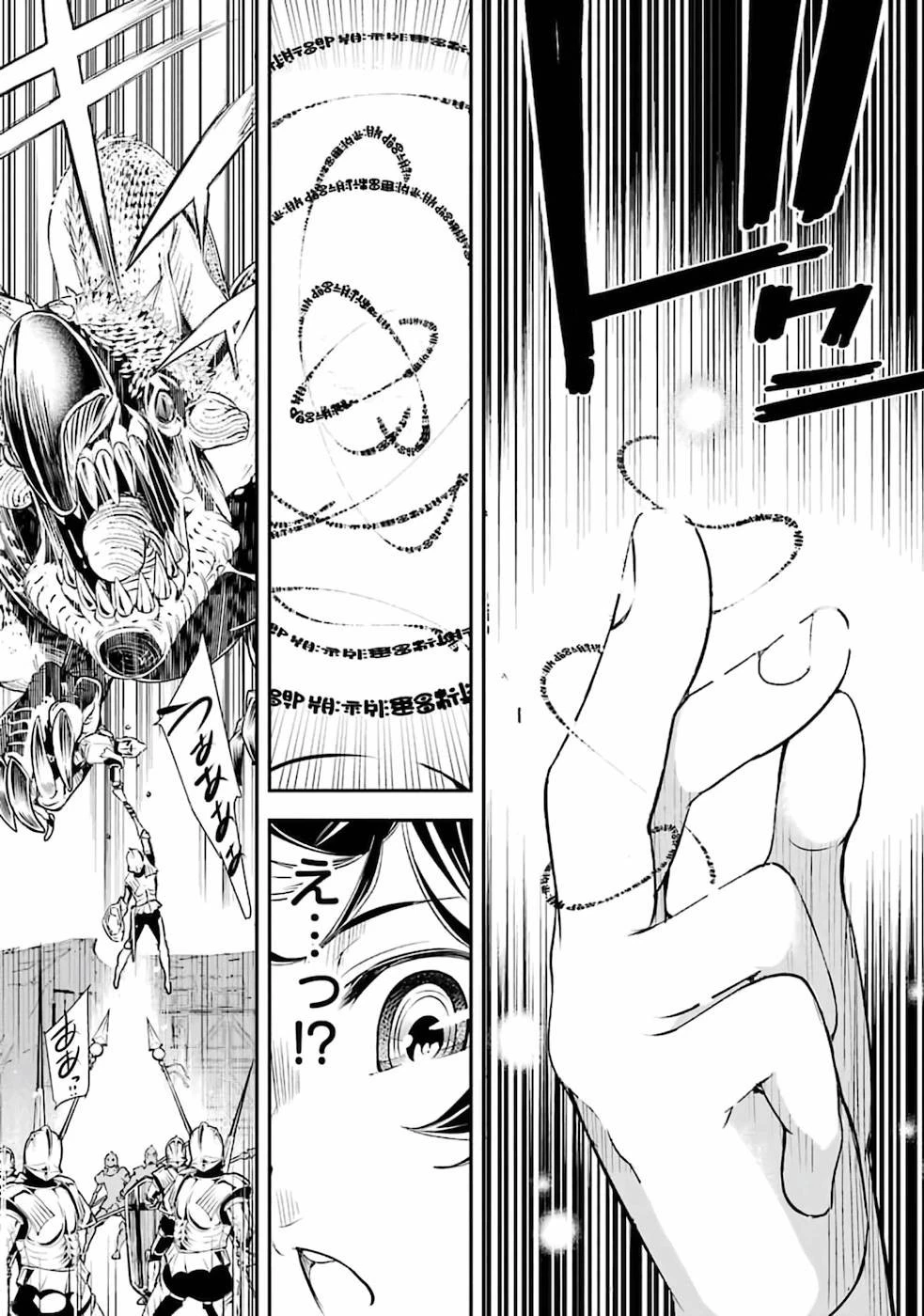 落第賢者の学院無双～二度目の転生、Ｓランクチート魔術師冒険録～ 第1話 - 60