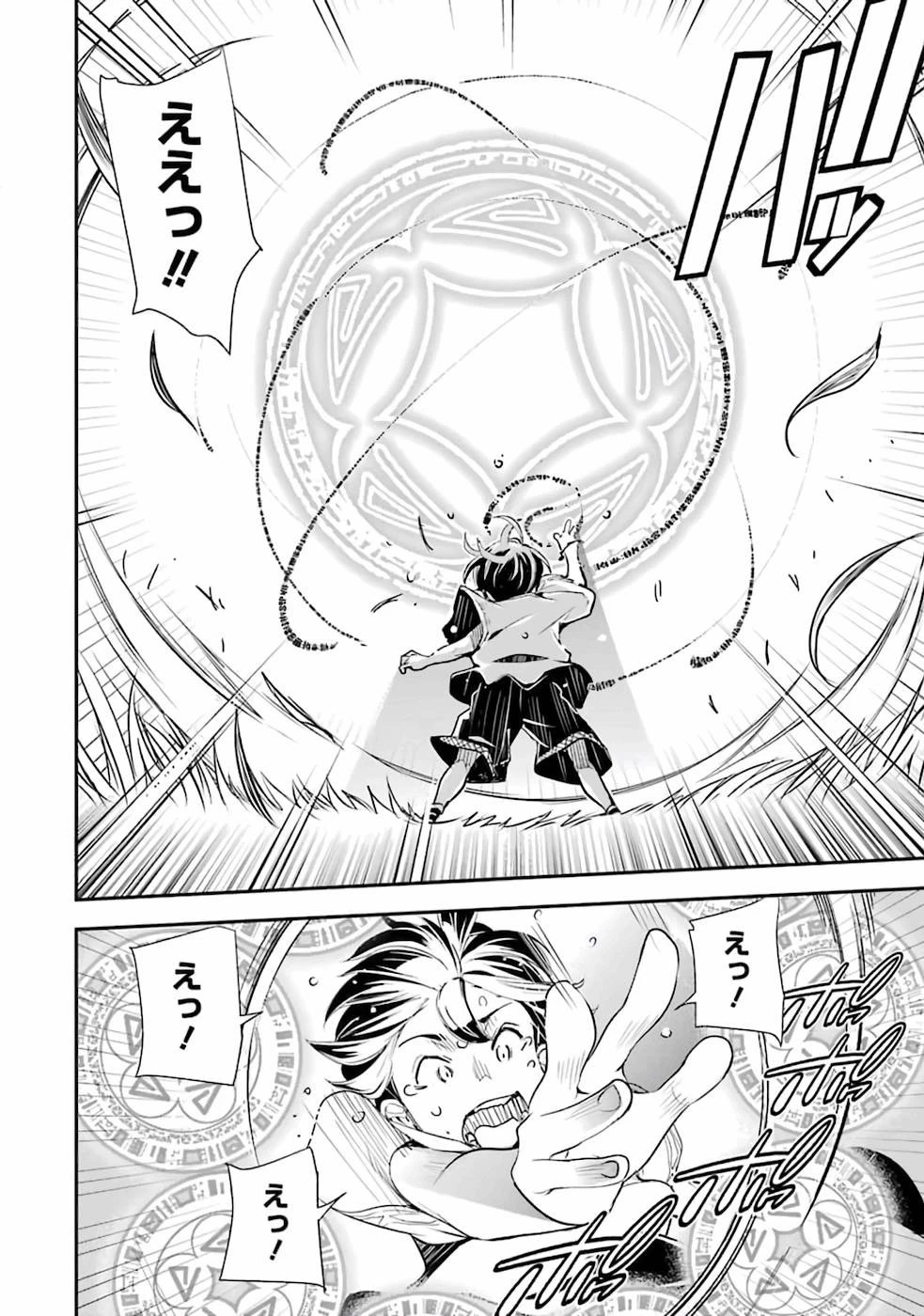 落第賢者の学院無双～二度目の転生、Ｓランクチート魔術師冒険録～ 第1話 - 61