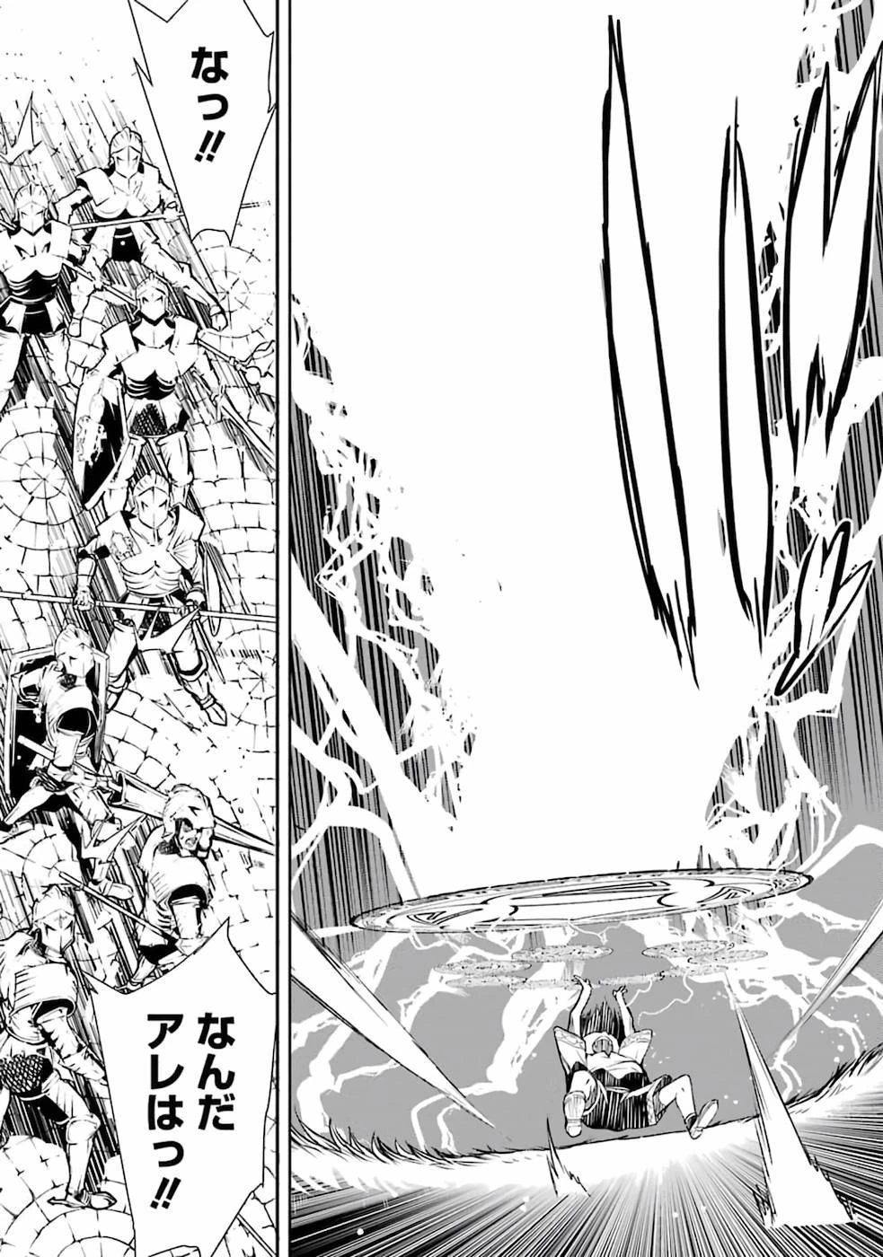 落第賢者の学院無双～二度目の転生、Ｓランクチート魔術師冒険録～ 第1話 - 62