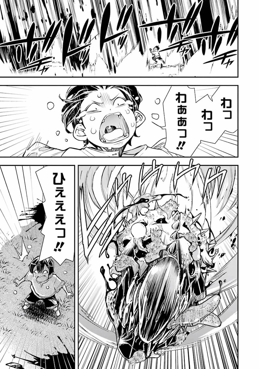 落第賢者の学院無双～二度目の転生、Ｓランクチート魔術師冒険録～ 第1話 - 66