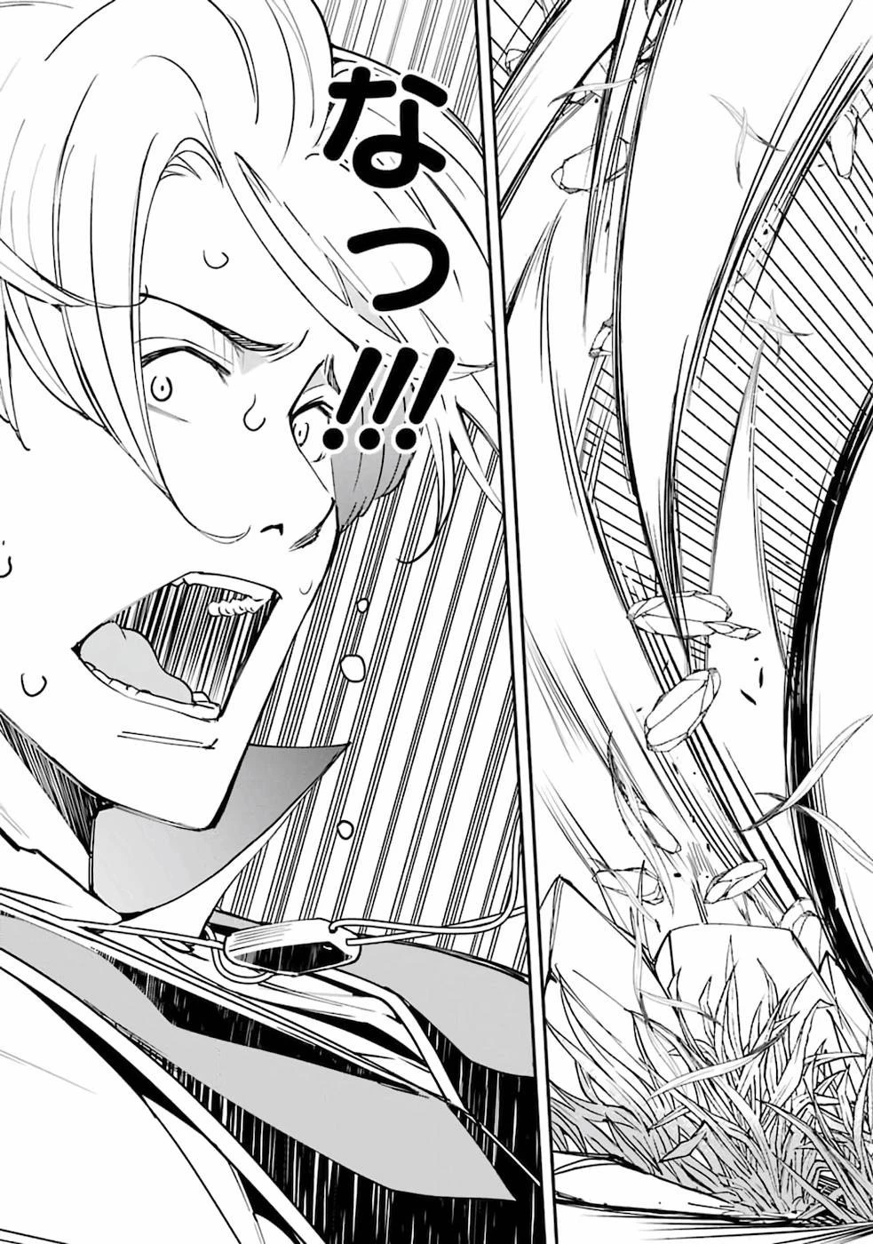 落第賢者の学院無双～二度目の転生、Ｓランクチート魔術師冒険録～ 第2話 - 27