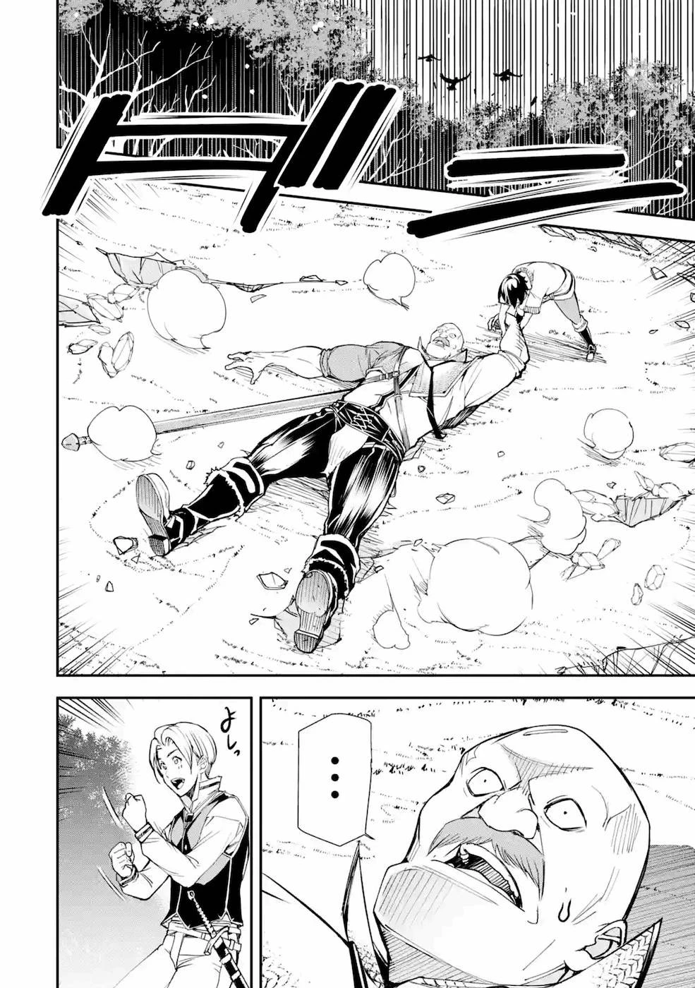 落第賢者の学院無双～二度目の転生、Ｓランクチート魔術師冒険録～ 第2話 - 60