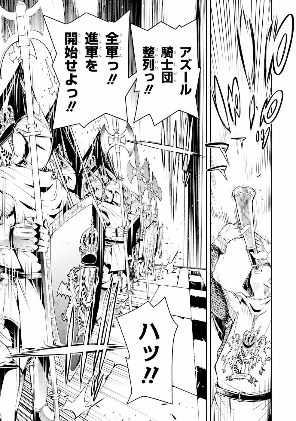 落第賢者の学院無双～二度目の転生、Ｓランクチート魔術師冒険録～ 第3話 - 44