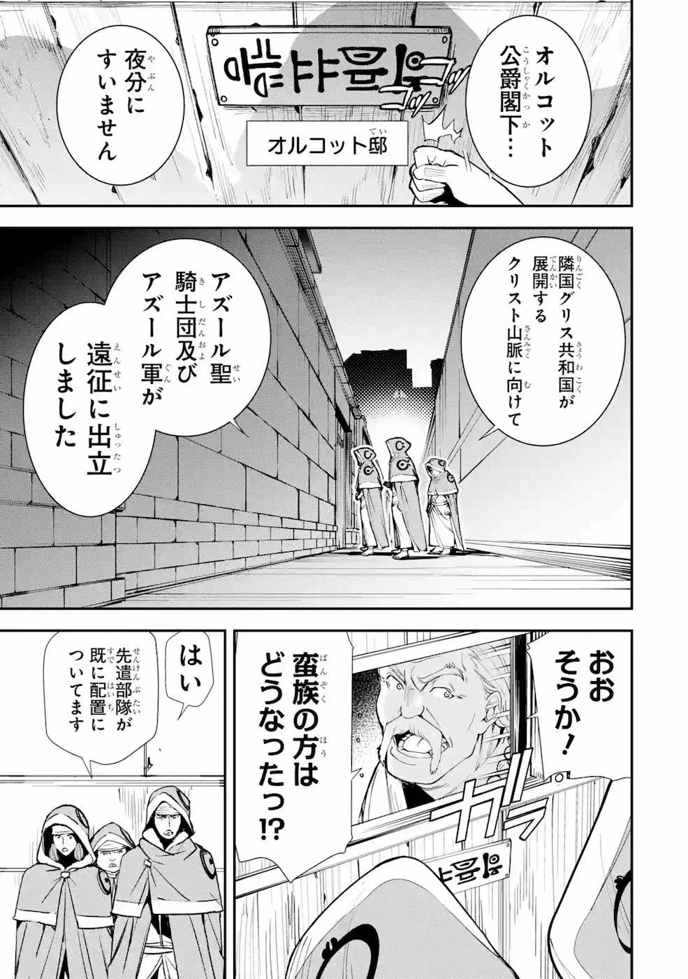 落第賢者の学院無双～二度目の転生、Ｓランクチート魔術師冒険録～ 第3話 - 46