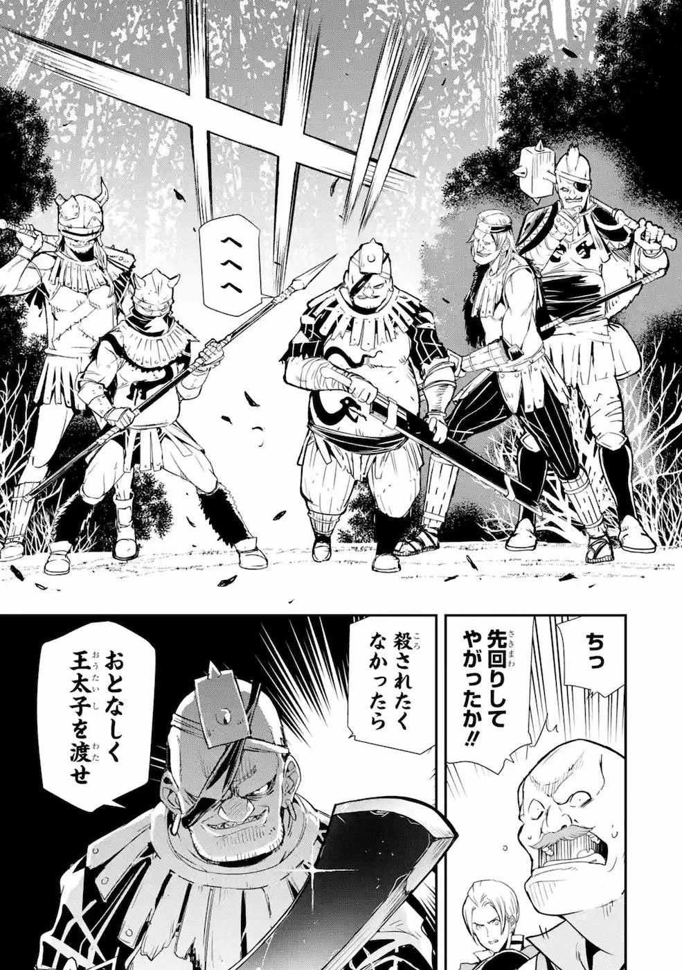 落第賢者の学院無双～二度目の転生、Ｓランクチート魔術師冒険録～ 第4話 - 17